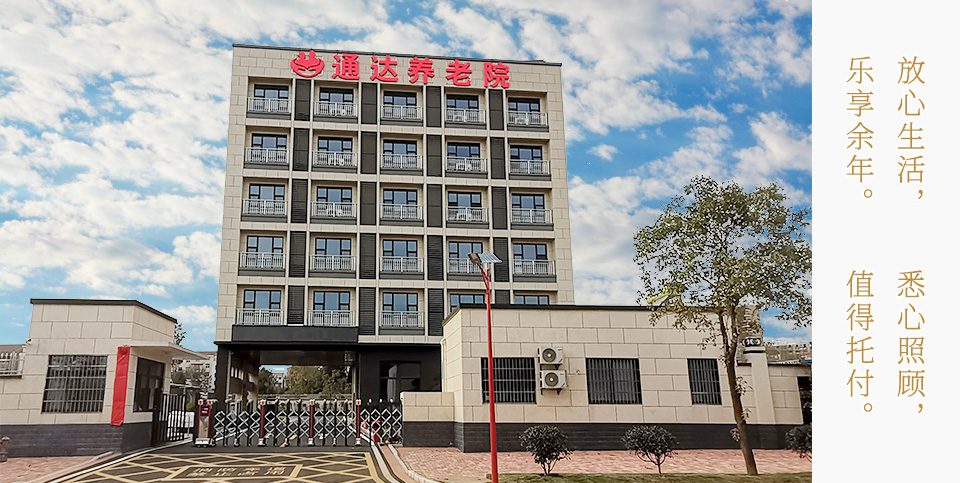 新洲区祥钰通达养老院外景